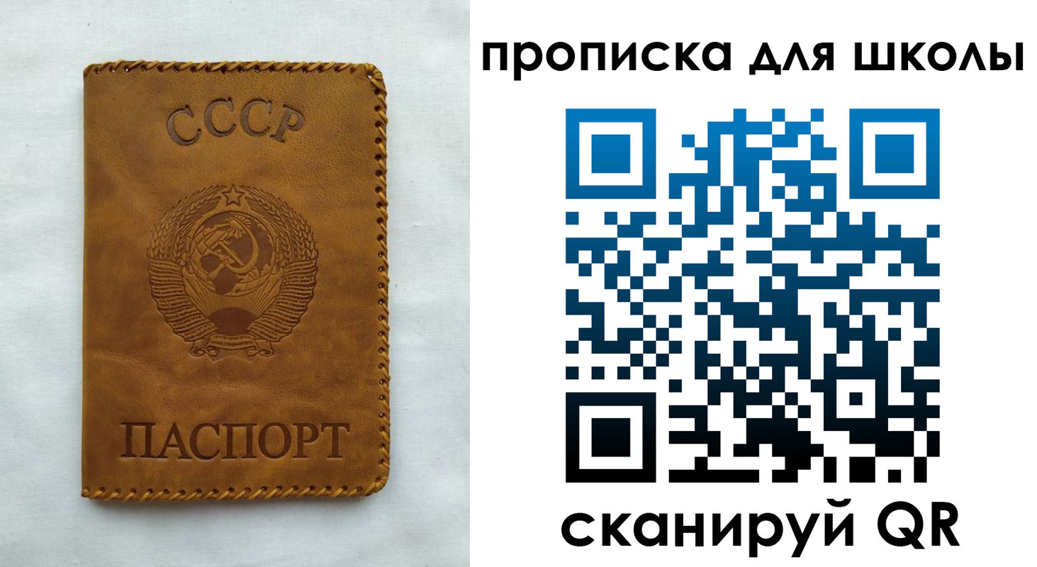 прописка для кредита в Инте