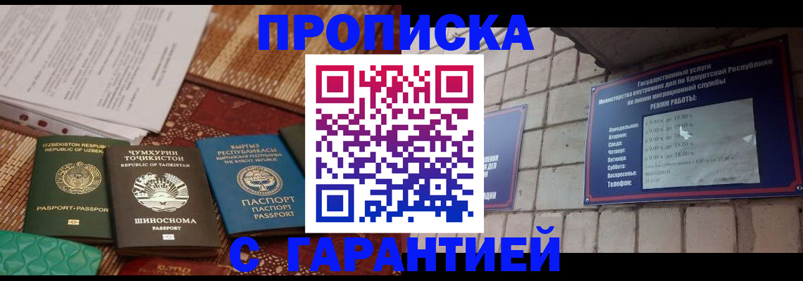 временная регистрация законно в Инте