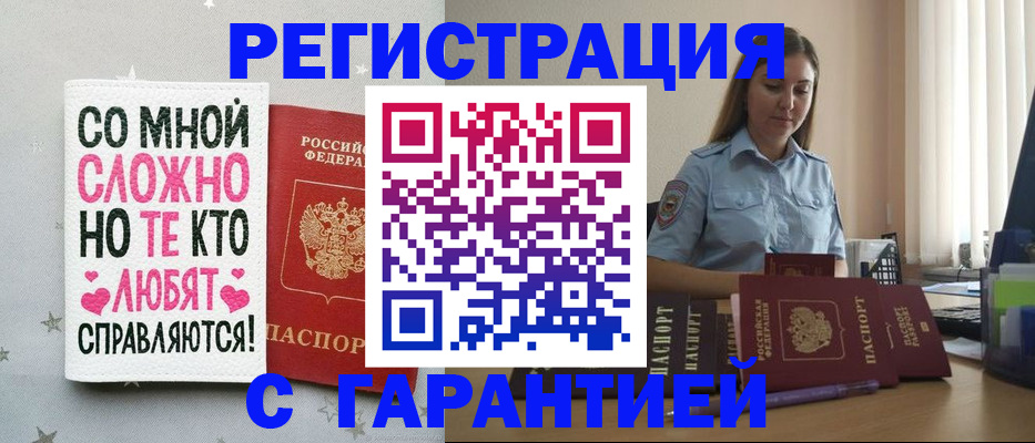 прописка поиск в Инте