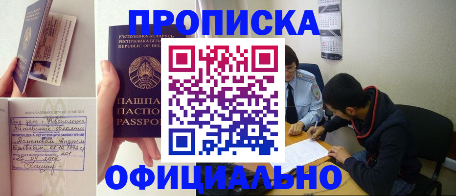 временная регистрация для всех в Инте
