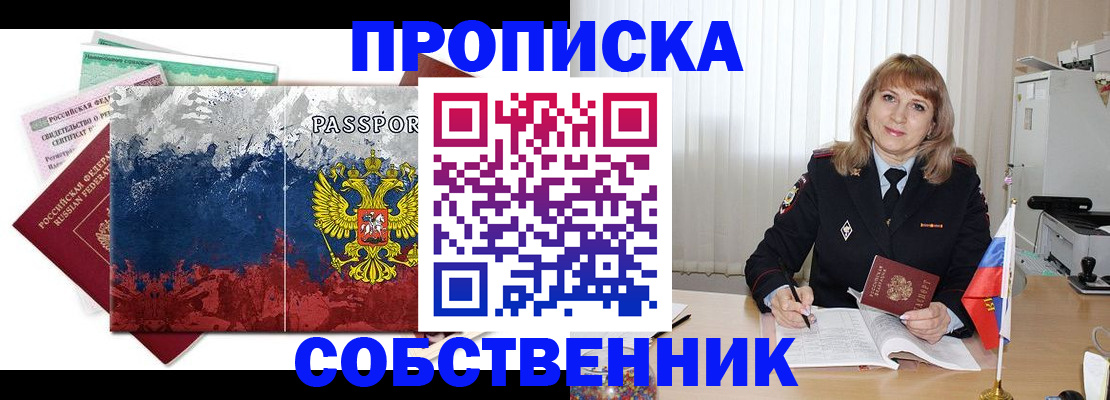 найти адрес прописки в Инте