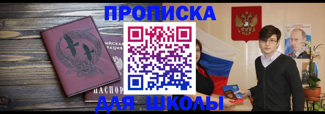 временная регистрация поиск в Инте