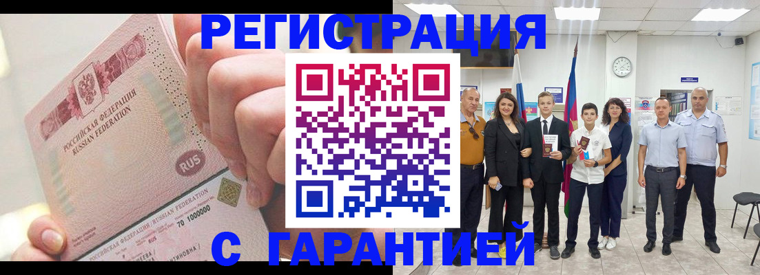 временная регистрация законно в Инте